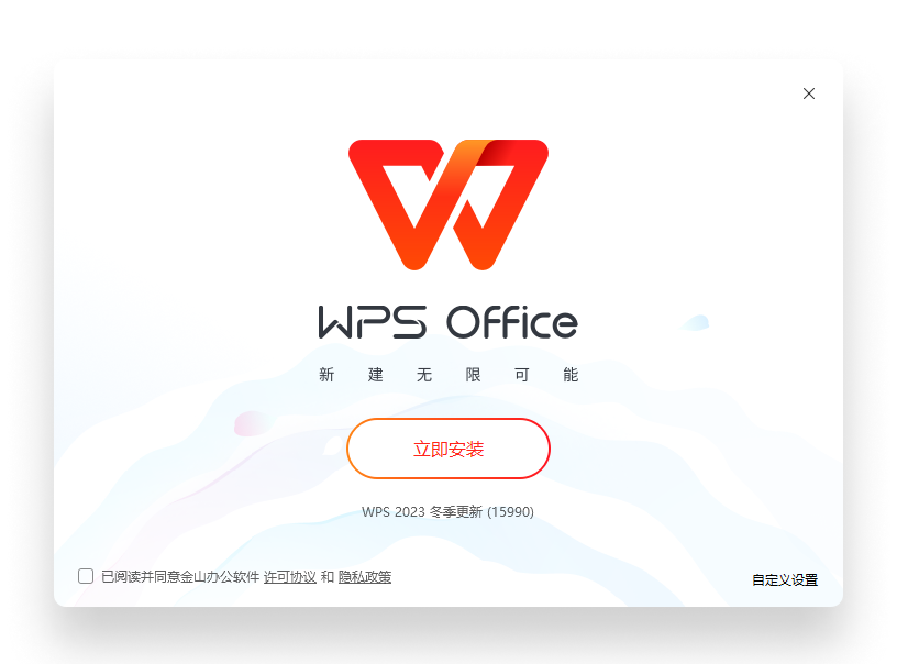WPS Office 官方正版办公软件极简白空间主视觉